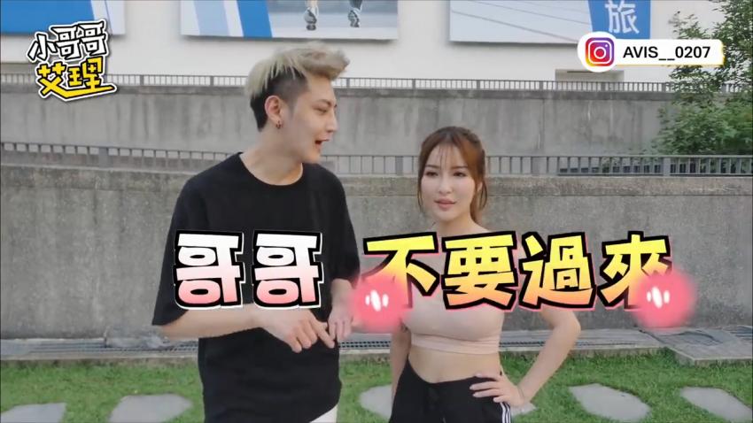 小艾-2对2街头斗牛！超甜篮球正妹无限开火？！