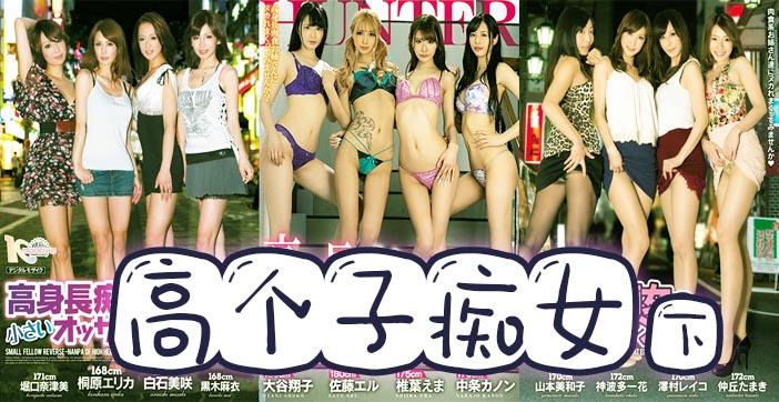 水果派207 四大天王之腿神下凡（下集）