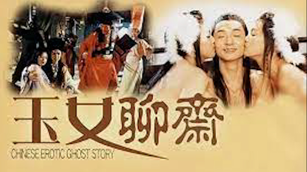 聊斋艳谭-玉女聊斋=国产三级