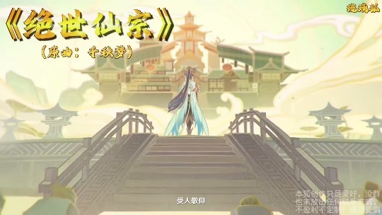 淫词艳曲  绝世仙宗×小龙女#3D#骚麦