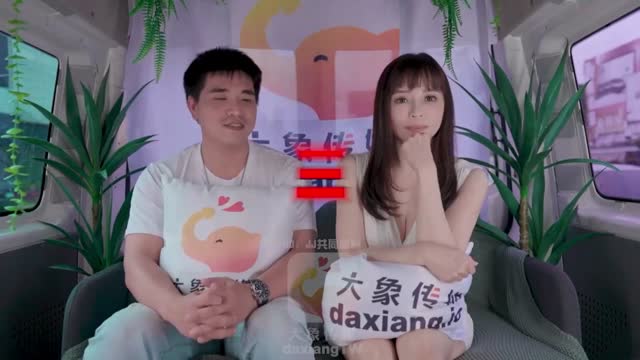 大像传媒之直播主竟約乾爹粉絲多人混戰-米歐