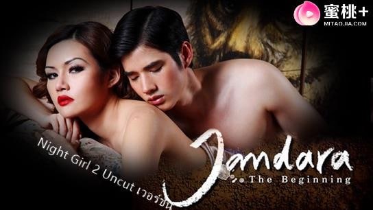 情欲三级【周末下午六点的恋人】-中文字幕