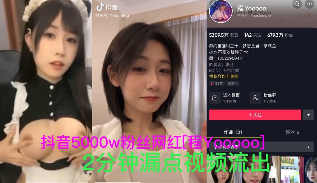 抖音程女士黑历史细狗分钟漏点视频流出这样的程女士你们粗了吗_吃瓜